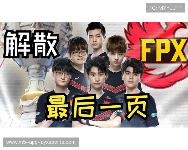 FPX团队配合日益默契，fpx队内关系